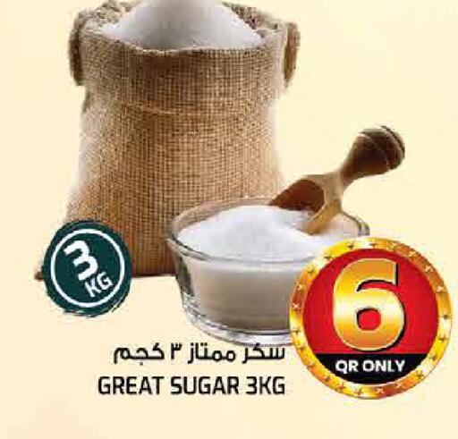 available at  Great Hypermarket in Qatar - Al-Shahaniya