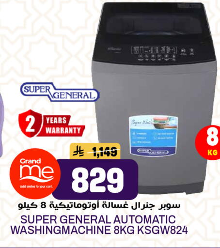 available at جراند هايبر in مملكة العربية السعودية, السعودية, سعودية - الرياض