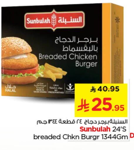 available at نستو in مملكة العربية السعودية, السعودية, سعودية - الخرج
