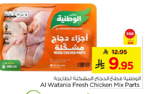 available at نستو in مملكة العربية السعودية, السعودية, سعودية - الخرج