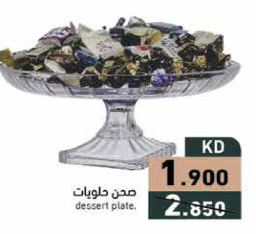available at  رامز in الكويت - محافظة الأحمدي