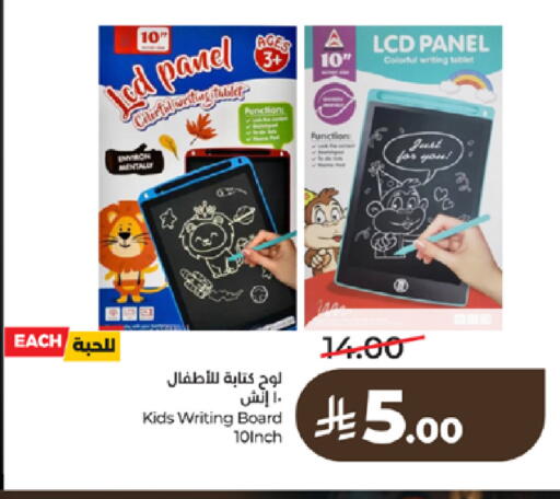 available at لولو هايبرماركت in مملكة العربية السعودية, السعودية, سعودية - جدة