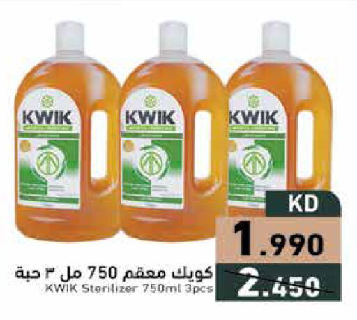 available at  رامز in الكويت - محافظة الأحمدي