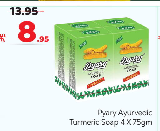 Turmeric available at مكة هايبرماركت in مملكة العربية السعودية, السعودية, سعودية - الرياض