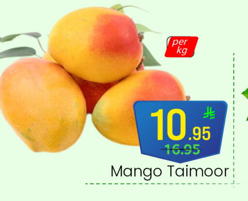 Mango available at Elite 10 Hypermarket in KSA, Saudi Arabia, Saudi - Riyadh