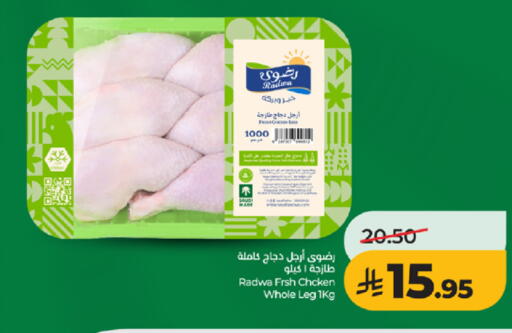 available at لولو هايبرماركت in مملكة العربية السعودية, السعودية, سعودية - جدة