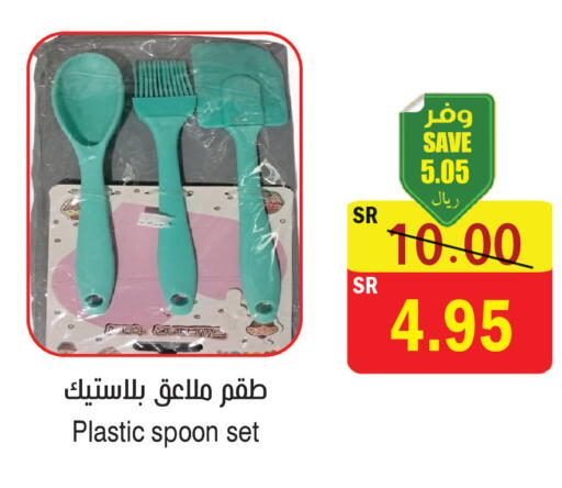 available at  Green Center in KSA, Saudi Arabia, Saudi - Dammam
