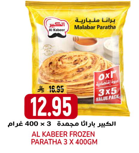 available at جراند هايبر in مملكة العربية السعودية, السعودية, سعودية - الرياض