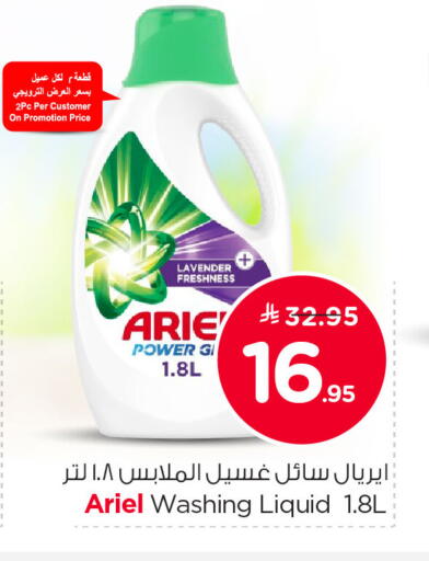 available at Nesto in KSA, Saudi Arabia, Saudi - Al Khobar