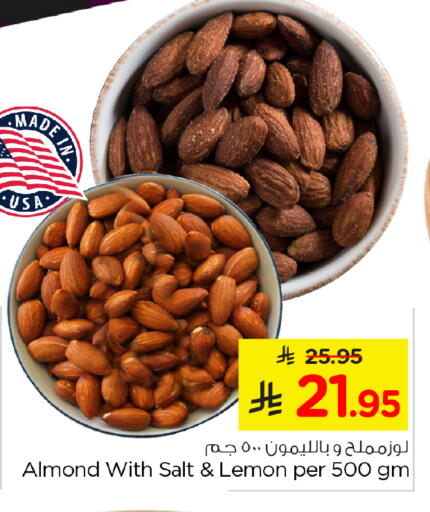 Lemon available at نستو in مملكة العربية السعودية, السعودية, سعودية - الخرج