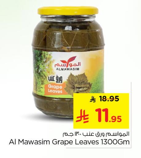 available at نستو in مملكة العربية السعودية, السعودية, سعودية - الخرج