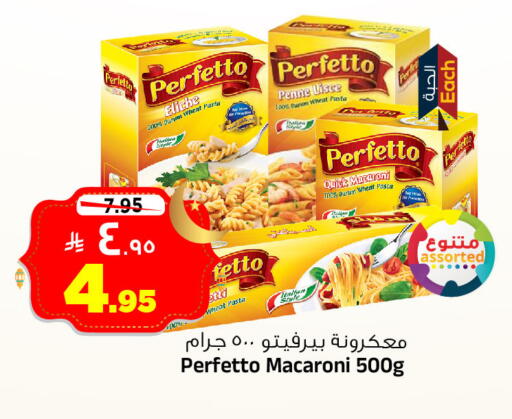 available at المدينة هايبرماركت in مملكة العربية السعودية, السعودية, سعودية - الرياض