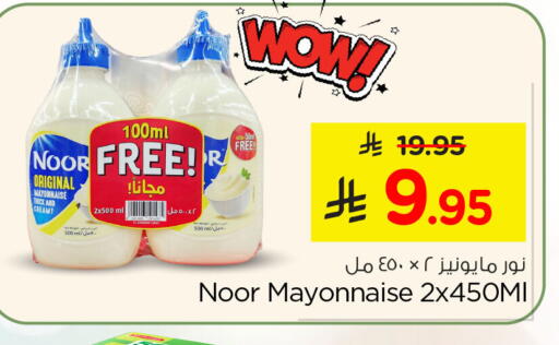 available at Nesto in KSA, Saudi Arabia, Saudi - Al Khobar