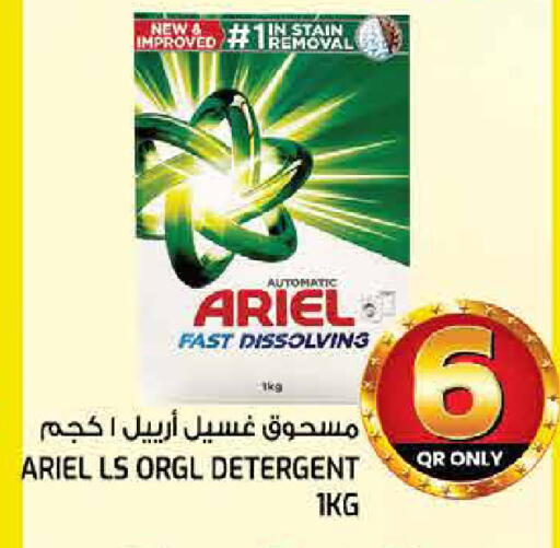 available at غريت هايبر ماركت in قطر - الدوحة