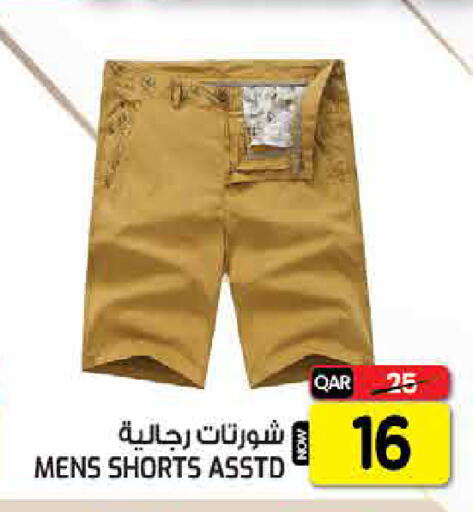 available at  Great Hypermarket in Qatar - Al-Shahaniya