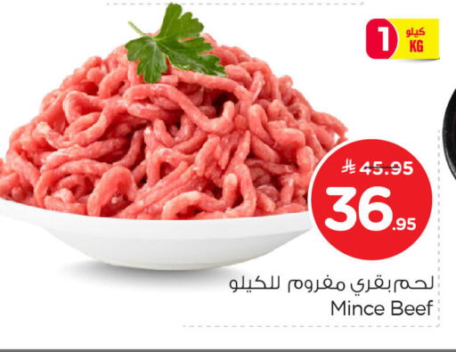 available at Nesto in KSA, Saudi Arabia, Saudi - Al Khobar