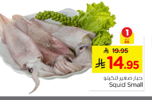 available at نستو in مملكة العربية السعودية, السعودية, سعودية - الخرج