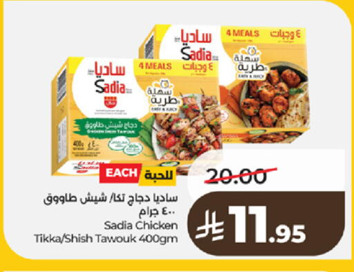 available at لولو هايبرماركت in مملكة العربية السعودية, السعودية, سعودية - جدة