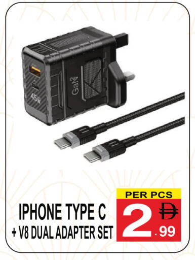 available at Gift Point in UAE - Dubai