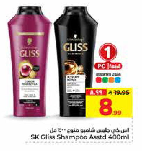 available at Hyper Al Wafa in KSA, Saudi Arabia, Saudi - Al-Kharj