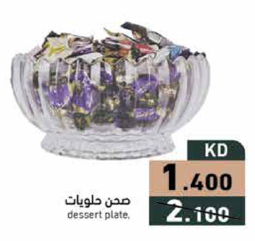 available at  رامز in الكويت - محافظة الأحمدي