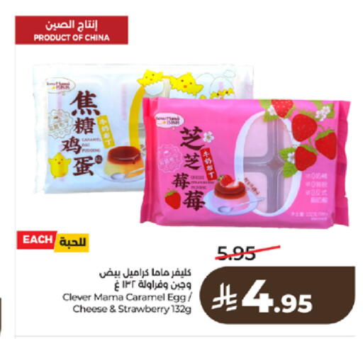 Strawberry available at LULU Hypermarket in KSA, Saudi Arabia, Saudi - Jeddah