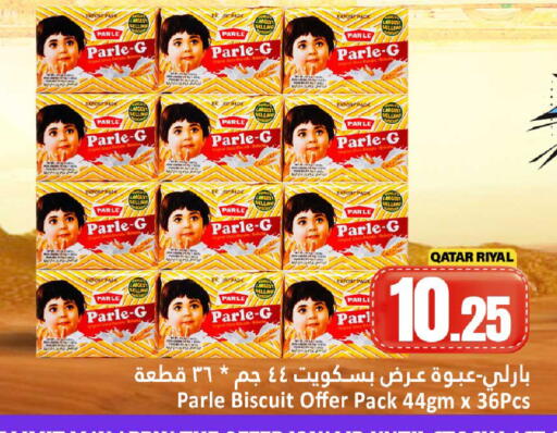 available at دانة هايبرماركت in قطر - الدوحة