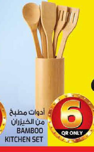 available at غريت هايبر ماركت in قطر - الريان