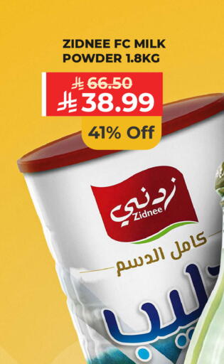 available at Carrefour in KSA, Saudi Arabia, Saudi - Sakaka