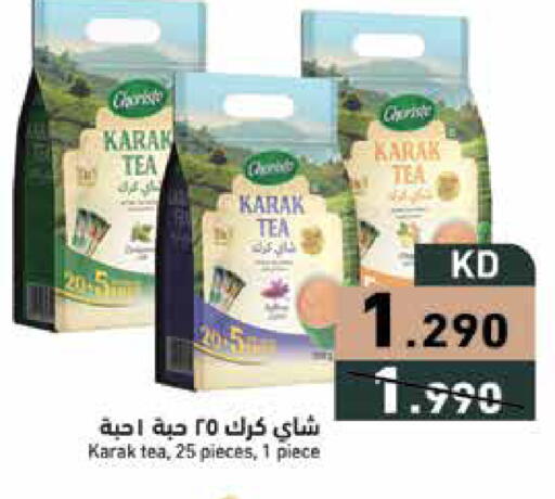 available at Ramez in Kuwait - Ahmadi Governorate