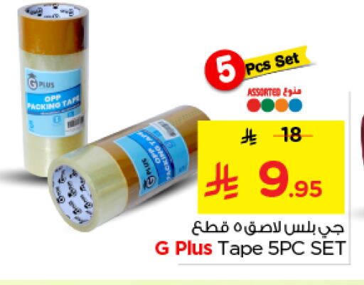 available at نستو in مملكة العربية السعودية, السعودية, سعودية - الخرج