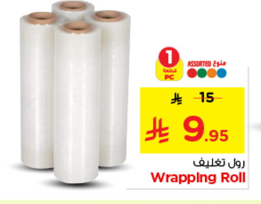 available at Nesto in KSA, Saudi Arabia, Saudi - Al-Kharj