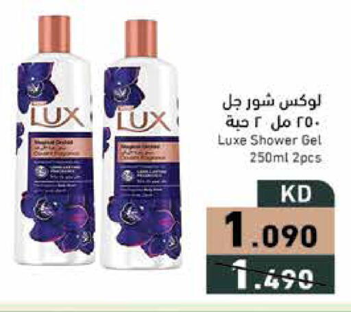 available at Ramez in Kuwait - Ahmadi Governorate