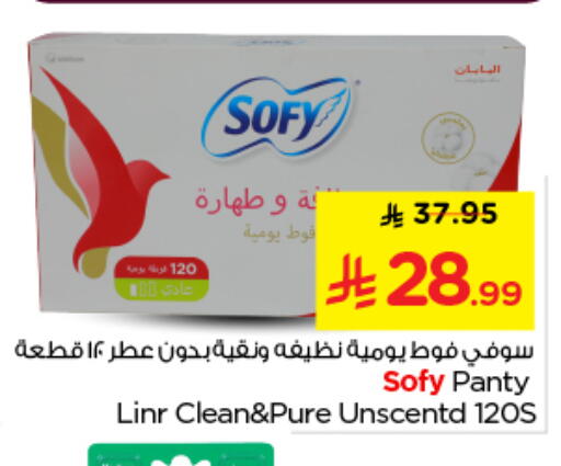 available at نستو in مملكة العربية السعودية, السعودية, سعودية - الرياض