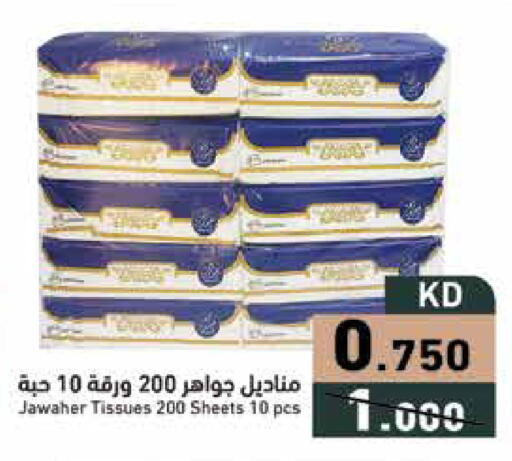 available at Ramez in Kuwait - Ahmadi Governorate