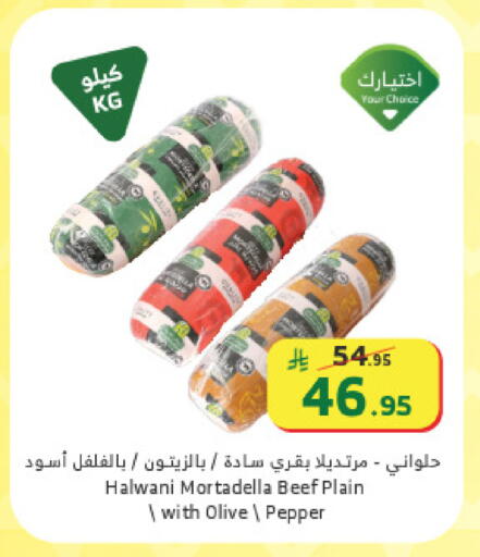 Pepper available at الراية in مملكة العربية السعودية, السعودية, سعودية - تبوك