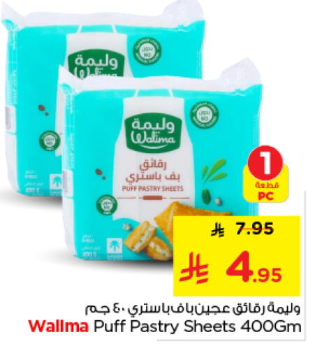 available at نستو in مملكة العربية السعودية, السعودية, سعودية - الخرج