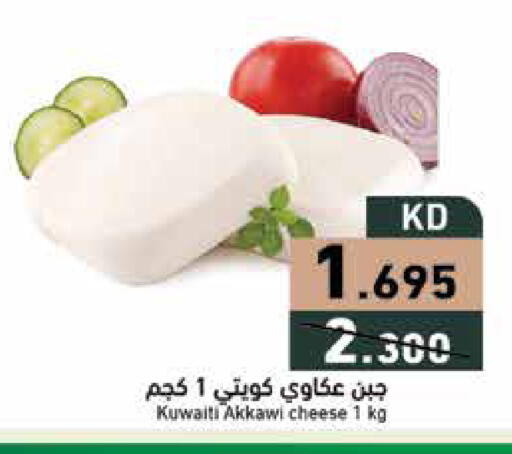 available at Ramez in Kuwait - Ahmadi Governorate