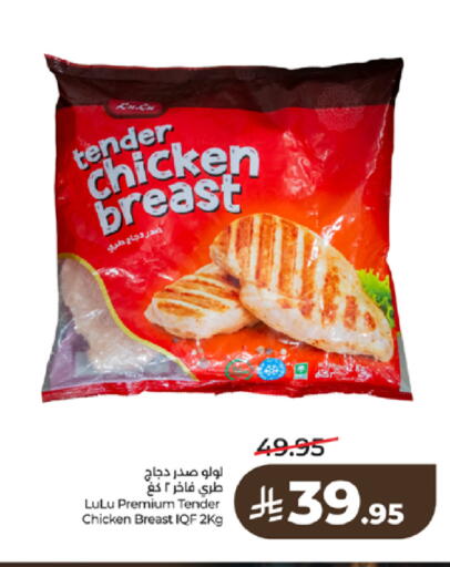 available at لولو هايبرماركت in مملكة العربية السعودية, السعودية, سعودية - جدة