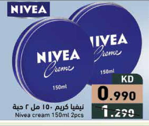 available at Ramez in Kuwait - Ahmadi Governorate