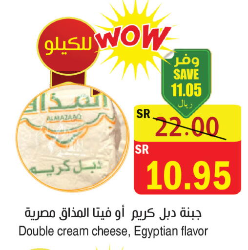 available at المركز الأخضر للتسويق in مملكة العربية السعودية, السعودية, سعودية - المنطقة الشرقية