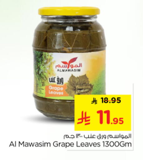available at نستو in مملكة العربية السعودية, السعودية, سعودية - الرياض