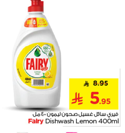 Lemon available at نستو in مملكة العربية السعودية, السعودية, سعودية - الرياض