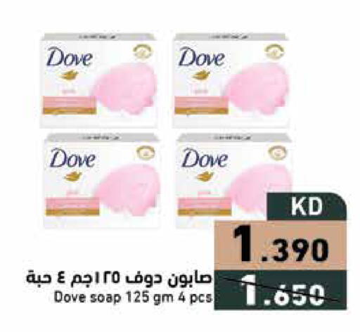 available at Ramez in Kuwait - Ahmadi Governorate