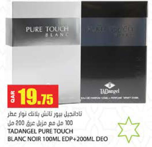 available at Grand Hypermarket in Qatar - Al Wakra