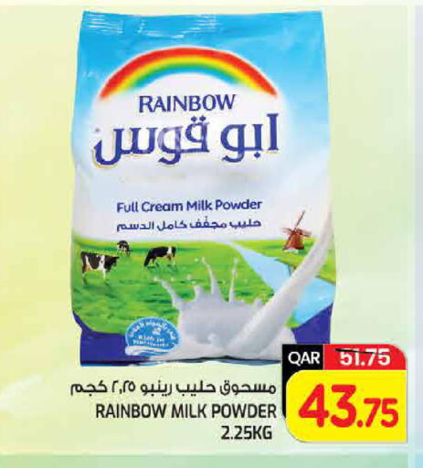 available at  Great Hypermarket in Qatar - Al Shamal