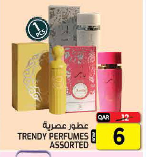 available at غريت هايبر ماركت in قطر - الدوحة