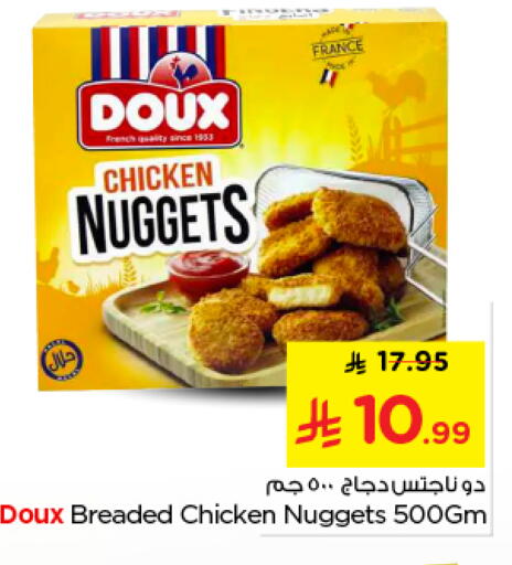 available at نستو in مملكة العربية السعودية, السعودية, سعودية - الخرج