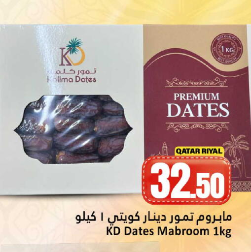 available at Dana Hypermarket in Qatar - Doha
