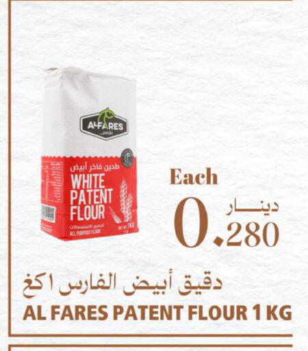 available at اسواق التميمي in البحرين